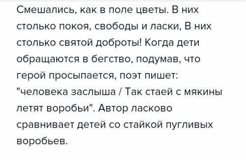 Кратко нужно,о чем стихотворение крестианские дети ? как пересказать это стихотворение? уже завтра м