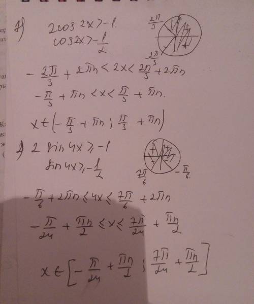 Решить неравенство (с графиком) 1) 2cos2x> -1 2) 2sin4x> =-1