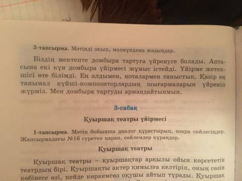 Напишите на казахском языке 10 предложений о любимом кружке