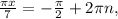 \frac{ \pi x}{7} =- \frac{ \pi }{2} +2 \pi n,