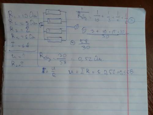 Дано r1=10 ом r2=3 ом r3= ом r4=1 ом i=1a найти. u и rэ