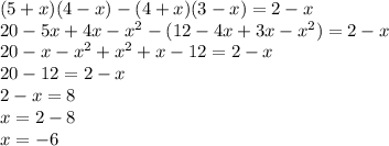 (5+x)(4-x)-(4+x)(3-x)=2-x&#10;\\20-5x+4x-x^2-(12-4x+3x-x^2)=2-x&#10;\\20-x-x^2+x^2+x-12=2-x&#10;\\20-12=2-x&#10;\\2-x=8&#10;\\x=2-8&#10;\\x=-6