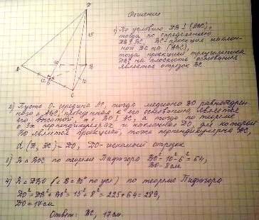 Втреугольнике abc ab=bc=10см ac=12см через точку b к плоскости треугольника проведен перпендикуляр b