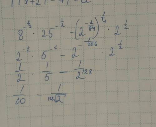 Нужна . 8^-1/3*25^-1/2-2^-1/64^1/4*2^1/2