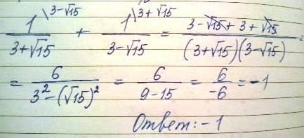1дробная черта 3+15 под корнем+1 дробная черта 3-15 под корнем.
