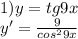 1)y=tg9x \\ y'= \frac{9}{cos^{2} 9x}