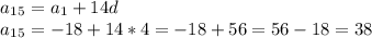 a_1_5=a_1+14d\\a_1_5=-18+14*4=-18+56=56-18=38