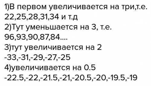 Найдите сумму 50 первых членов арифметической прогрессии: 1) 22; 25; ; 2) 96; 93; ; 3) -33; -31; ; 4