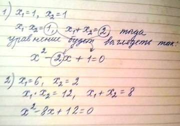 Составь квадратное уравнение по его корням по теорема виета 1и1, 6 и 2, 0,4 и 0,2 , 5 и 3, 0 и 1 , 1