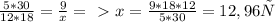 \frac{5*30}{12*18} = \frac{9}{x} =\ \textgreater \ x= \frac{9*18*12}{5*30} =12,96ц