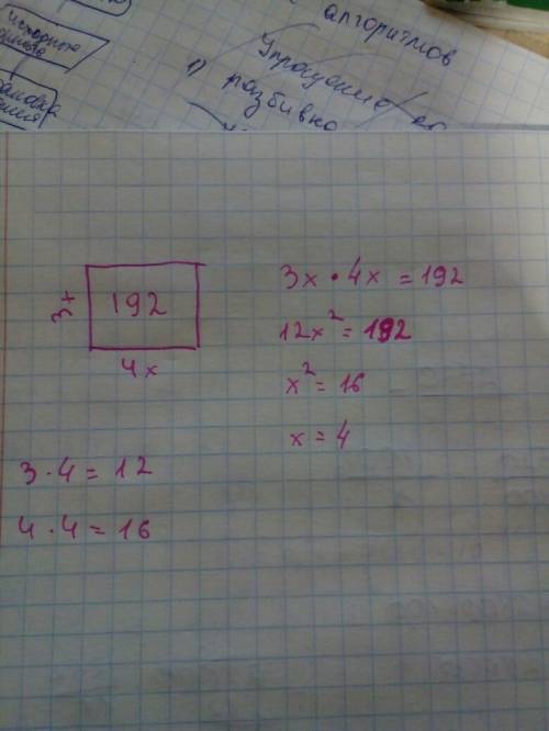 Чему равны стороны прямоугольника a и b, если они относятся как 3 : 4, а площадь прямоугольника равн