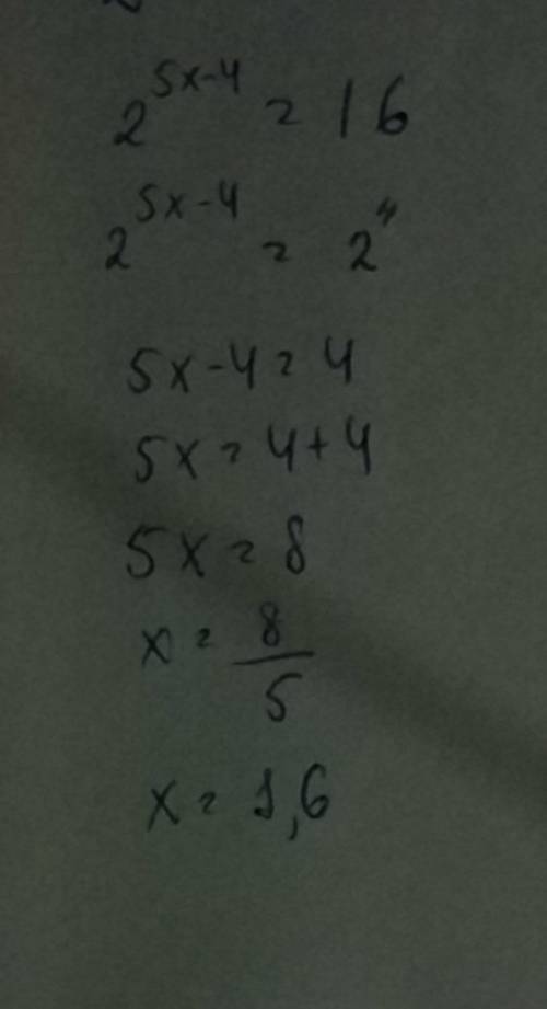 2в степени 5х-4=16 в ответе должно получится 1,6