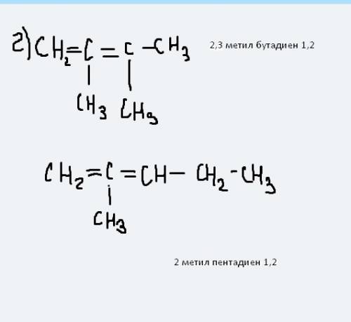 1. написать 2 межклассовых изомера для пентена-1. 2. написать 2 изомера для гексадиена