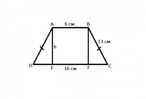 Нужно найти площадь равнобедренной трапеции.с !