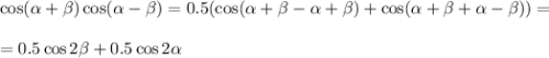 \cos( \alpha + \beta )\cos(\alpha - \beta )=0.5(\cos(\alpha + \beta -\alpha + \beta )+\cos(\alpha + \beta +\alpha - \beta ))=\\ \\ =0.5\cos2 \beta +0.5\cos2\alpha