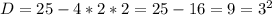 D= 25 - 4*2*2 = 25 - 16 = 9 = 3^2