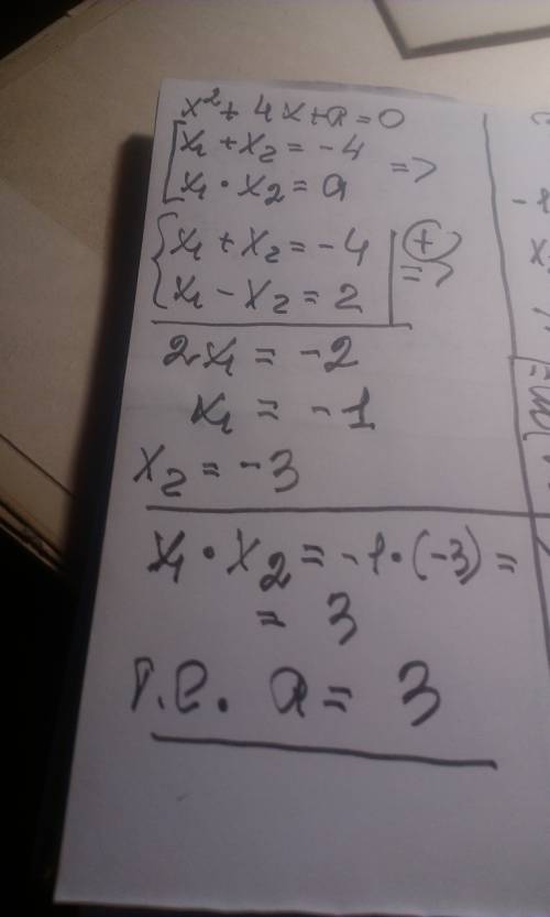 Разность корней этого уравнения x^2-+4x+a=0 равна 2 найдите произведение корней этого уравнения