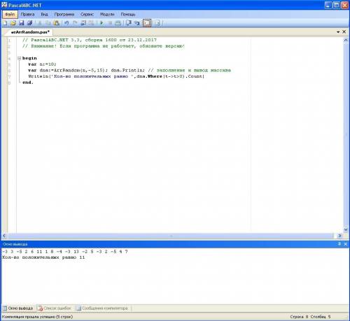 Задан массив dna из n чисел (n=18) случайным образом в диапазоне [-5..15]. найти количество положите
