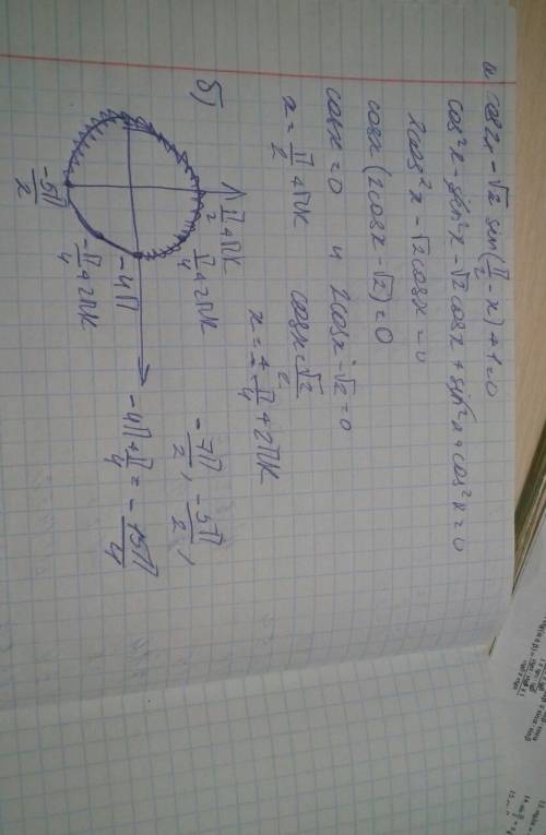 Решите уравнение cos2x-√2sin(π/2-x)+1=0 укажите корни этого уравнения , принадлежащие отрезку [-4π: