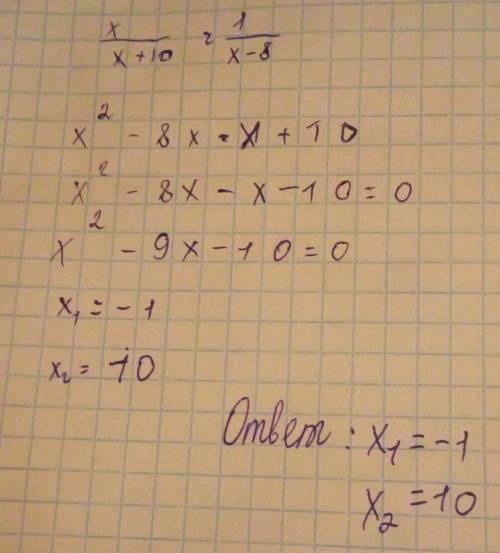 Решите уравнения x/x+10=1/x-8 1/3х-1=х/27-х