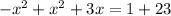 -x^{2} + x^{2} +3x = 1 + 23