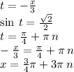 t = - \frac{x}{3} \\ \sin \: t = \frac{ \sqrt{2} }{2} \\ t = \frac{\pi}{4} + \pi \: n \\ - \frac{x}{3} = \frac{\pi}{4} + \pi \: n \\ x = \frac{3}{4} \pi + 3\pi \: n