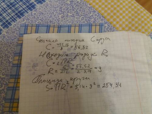 Цуценятко бобік під час виступу на арені цирку пробігає по колу арени 8 разів долаючи при цьому відс