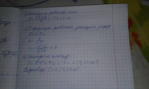 Цуценятко бобік під час виступу на арені цирку пробігає по колу арени 8 разів долаючи при цьому відс