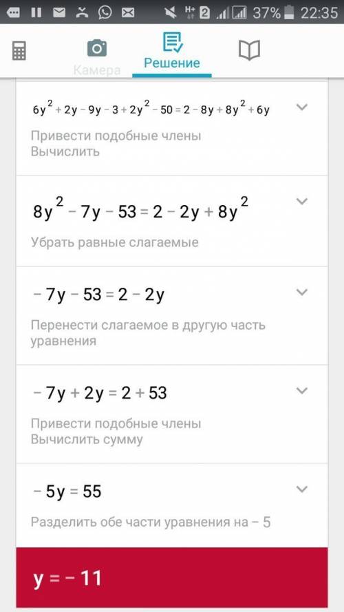 Решите уравнение (2y-3)(3y+1)+2(y-5)(y+5)=2(1-2y)^+6y