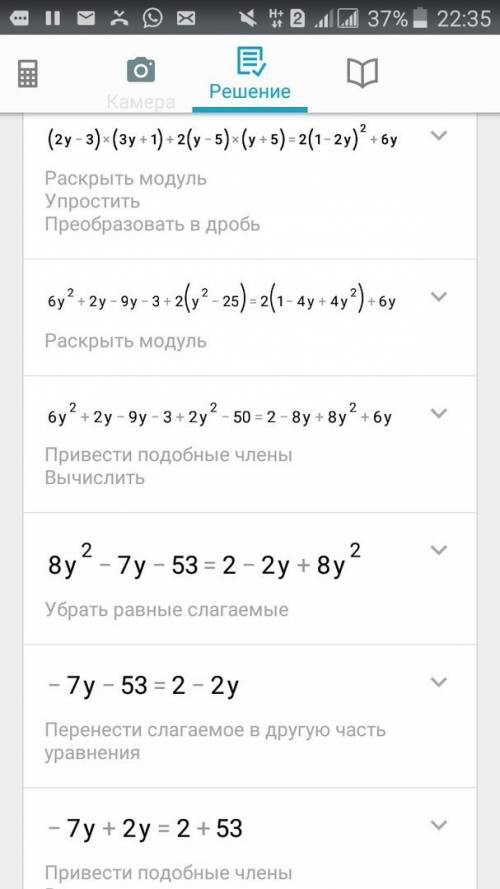 Решите уравнение (2y-3)(3y+1)+2(y-5)(y+5)=2(1-2y)^+6y