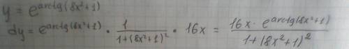 Вычислить дифференциал dy: y=e^arctg(8x^2+1)