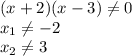 (x+2)(x-3)\ne 0\\ x_1\ne -2\\ x_2\ne 3