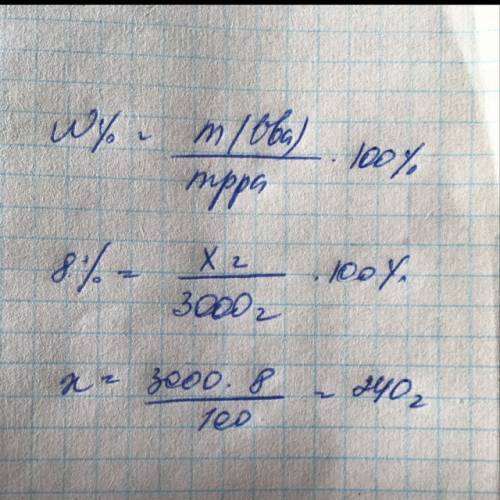 Сколько надо взять нитрата калия для приготовления 3 кг раствора с массовой долей соли 8%