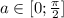 a \in [0; \frac{\pi}{2}]