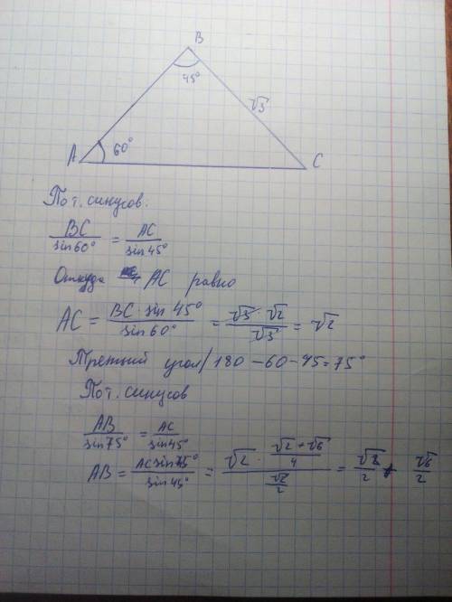 Нужна , объясните чётко, желательно на бумаге. решить треугольник abc, если угол b=45° угол с=60° bc