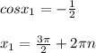 cosx_1= - \frac{1}{2} \\ \\ x_1= \frac{3 \pi }{2} +2 \pi n