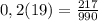 0,2(19) = \frac{217}{990}