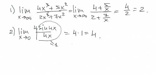 Найти предел функции, с подробным решением: lim x-> бесконечность 4x^3+5x^2/2x^3+7x^2 lim x->