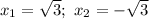 x_1=\sqrt{3}; \ x_2=-\sqrt{3}