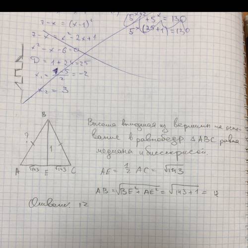 Вравнобедренном треугольнике abc, be - высота, ab=bc. найдите ab, если ac=2√143 и be=1