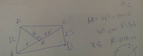 Найдите диагонал ас прямоугольника авсд, если вк перпендикулярен ас, сд=12см, а ак и кс относятся ка