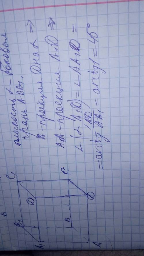 Дан куб abcd a1b1c1d1 плоскостью альфа проходит через прямую ab и точку b1 найдите угол между прямой