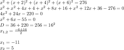 x^{2} +(x+2)^2+(x+4)^2+(x+6)^2=276 \\ x^2+x^2+4x+4+x^2+8x+16+x^2+12x+36-276=0 \\ 4x^2+24x-220=0\\&#10;x^2+6x-55=0 \\ D=36+220=256=16^2 \\ x_{1,2}= \frac{-6б16}{2} \\ \\ x_1=-11 \\ x_2=5