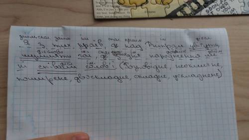 Запишіть речення, розставивши потрібні розділові знаки, надпишіть над кожним словом частину мови, да
