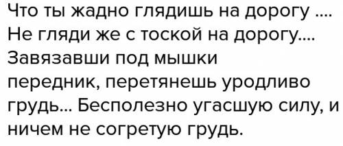 Найти повторы в произведении некрасова тройка