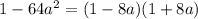 1-64 a^{2}=(1-8a)(1+8a)