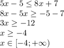 5x-5 \leq 8x+7&#10;\\8x-5x \geq -5-7&#10;\\3x \geq -12&#10;\\x \geq -4&#10;\\x \in [-4;+\infty)