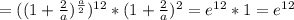 = ((1+ \frac{2}{a} )^{ \frac{a}{2} })^{12}*(1+ \frac{2}{a} )^{ 2} = e^{12} * 1 = e^{12}