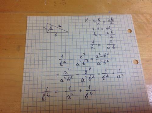 Докажите, что в прямоугольном треугольнике величина, обратная квадрату высоты, проведённой к гипотен