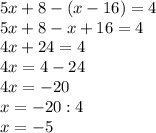 5x+8-(x-16)=4\\5x+8-x+16=4\\4x+24=4\\4x=4-24\\4x=-20\\x=-20:4\\x=-5